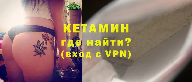 Кетамин ketamine  как найти наркотики  Билибино 